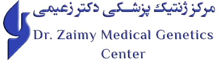 آزمایشگاه دکتر زعیمی یزد
