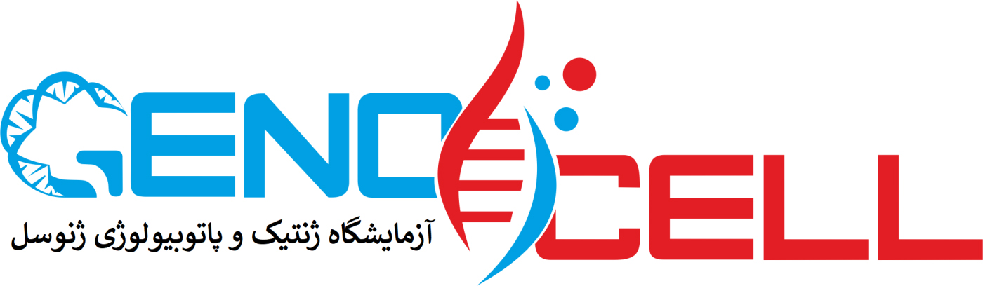 آزمایشگاه ژنوسل