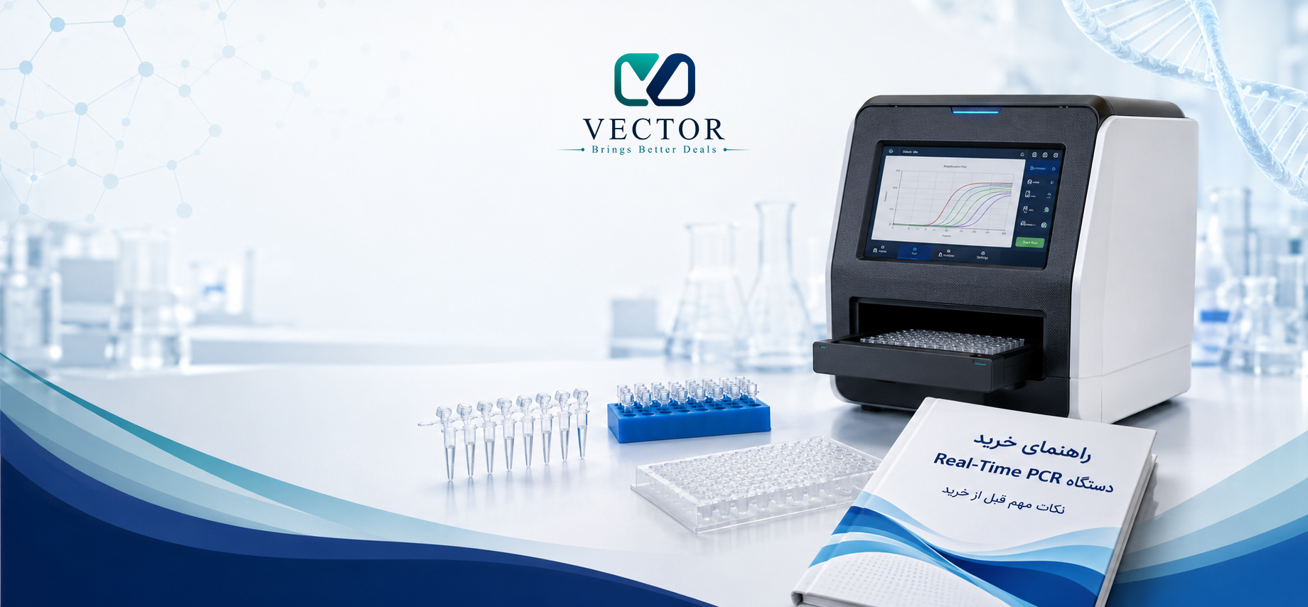 راهنمای خرید دستگاه Real-Time PCR